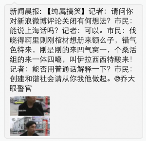 ä¸Šæµ·å¸‚æ°‘åˆ›å»ºå’Œè°ç¤¾ä¼š